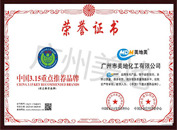 ä¸­åœ‹315é‡é»žæŽ¨è–¦å“ç‰Œè­‰æ›¸